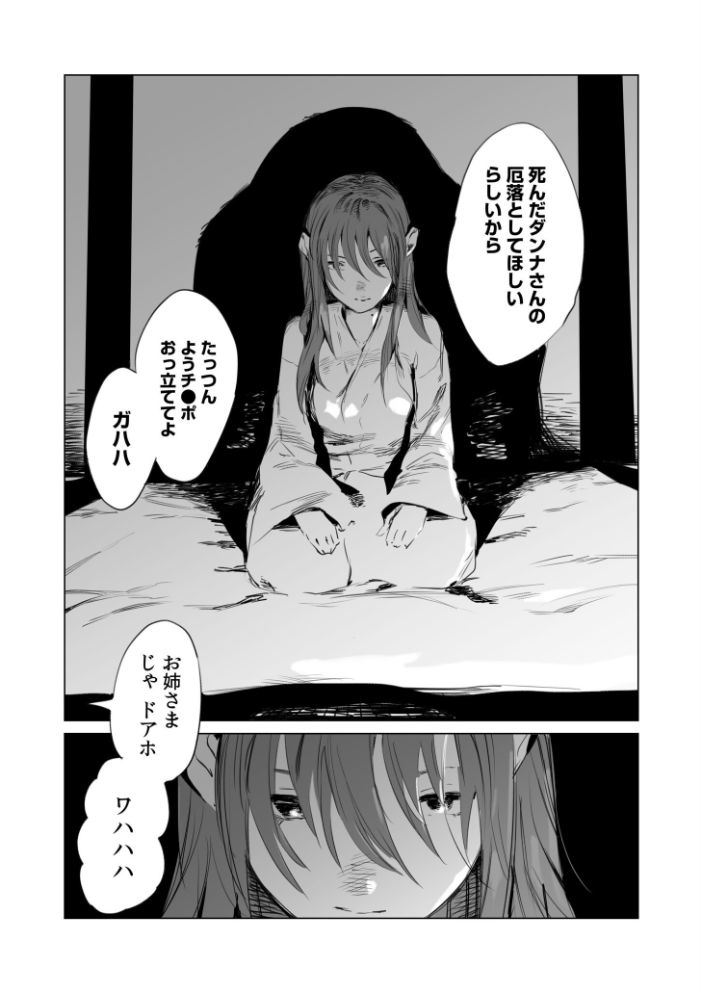 村のならわし【電子単行本】【デジタル特装版】  あすぜむ サンプル画像