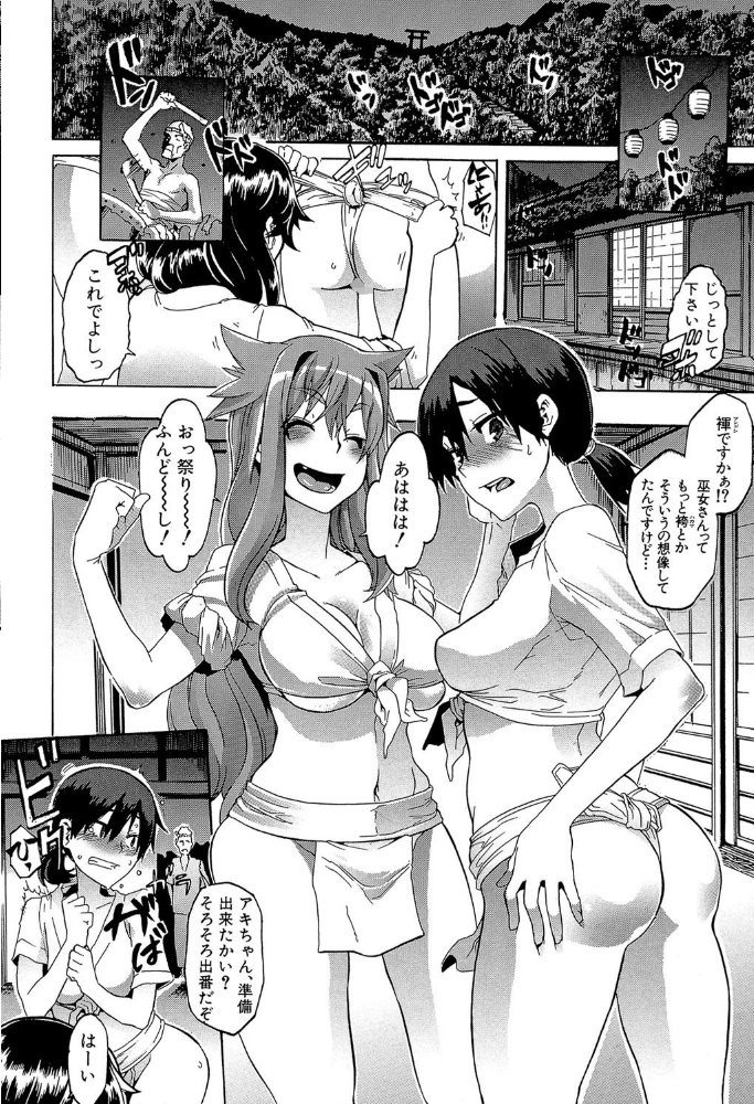 新堂エルの文化人類学【1話立ち読み付き】 新堂エル MUJIN編集部 サンプル画像
