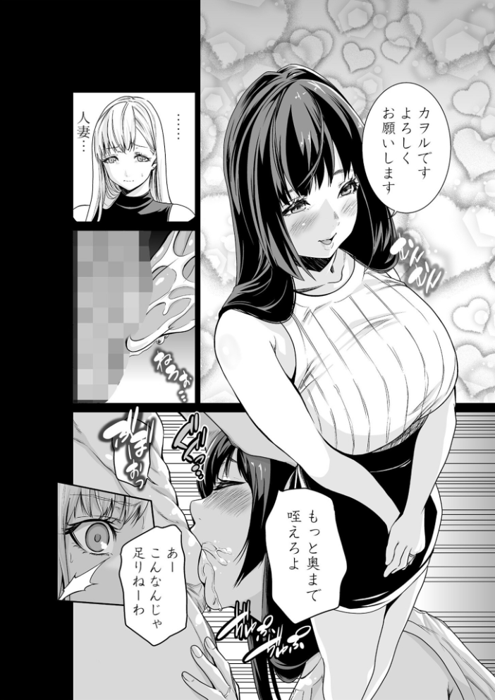 エデンの園で犯●れて〜レ●プつなぎ〜vol.03【単行本特典付】【18禁】 もりとん サンプル画像