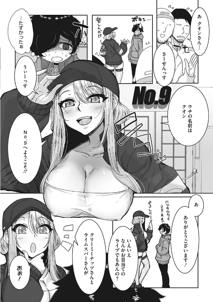 オタ優ギャルしか勝たん! ばくや サンプル画像