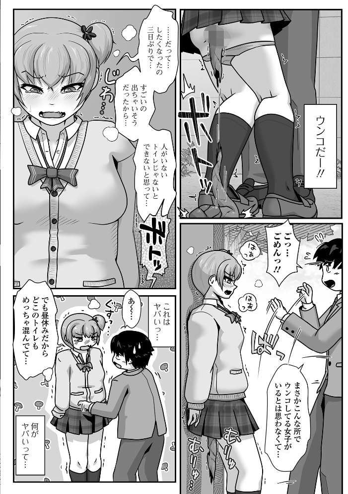 黄金のソナタXXXその二十五 YOSHITORA 早乙女もんどのすけ かりおね 酢味噌の人 いトう 成瀬川あおば TAMAKIN 一水社編集部 こいずみけー サンプル画像