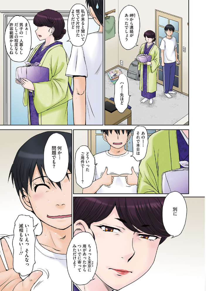 ママさん恋育園 月野定規 サンプル画像
