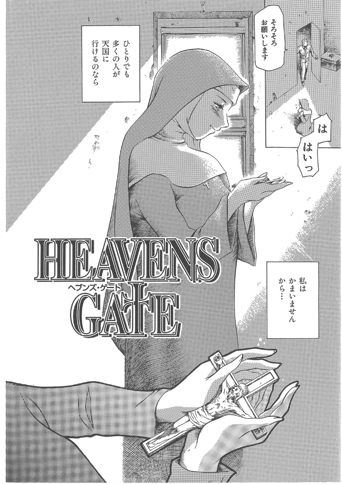 まぐろ帝國初期作品集「独身者の科學」「みんなといっしょ」【1話立ち読み付き】  まぐろ帝國 MUJIN編集部 サンプル画像
