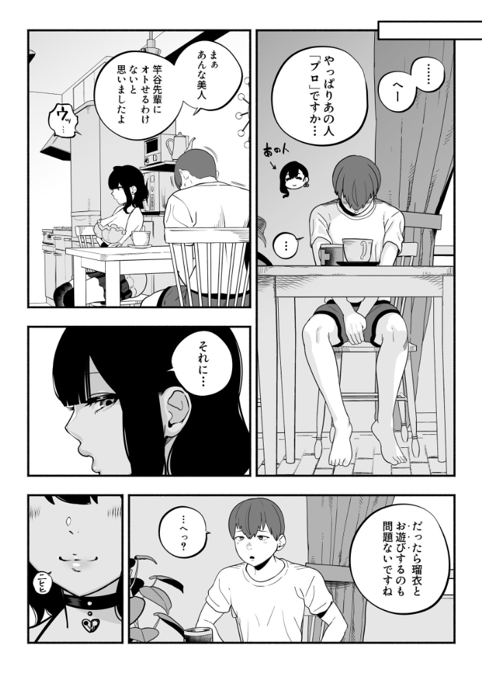 ガチ恋フーゾク 2.5 魂童夢 サンプル画像