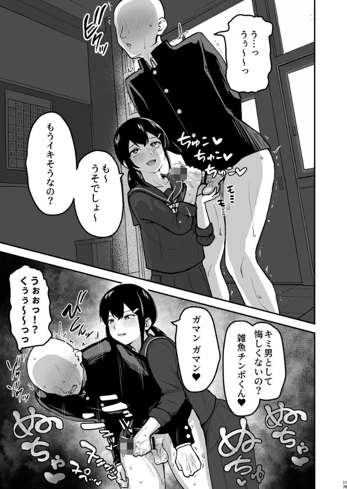 Hな部活に入りませんか?-同意不要でハメまくる部活- さばみんと サンプル画像