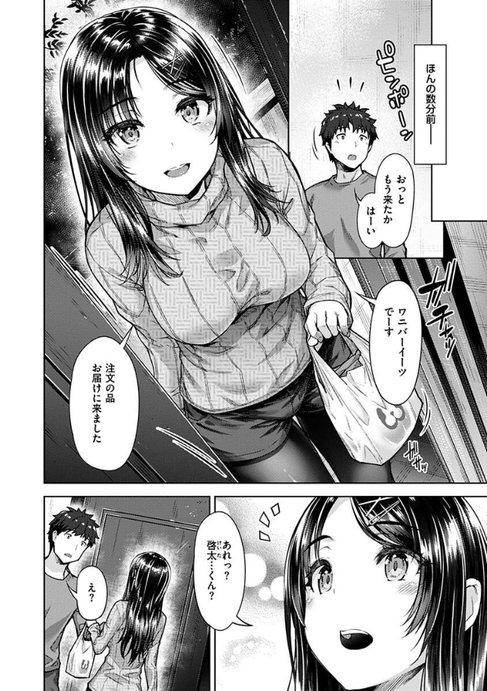 求愛ラプソディ 燵成 サンプル画像