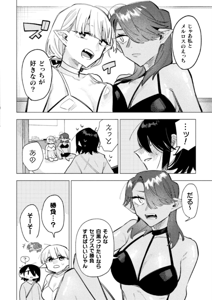 別冊コミックアンリアル 人外レズ風俗 デジタル版Vol.1 伊月クロ アジイチ スズオ 魂神 サンプル画像