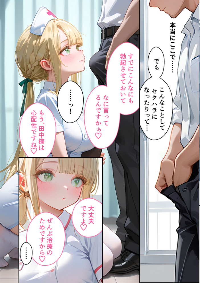童貞撲滅！セックス・クリニック（8）〜白衣の天使に痴療された僕の童貞〜 モザイク版【hentai エロ漫画】 サンプル画像