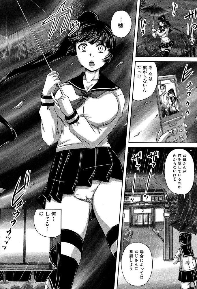 避妊禁止地区【1話無料試し読み付き】 秋神サトル MUJIN編集部 サンプル画像