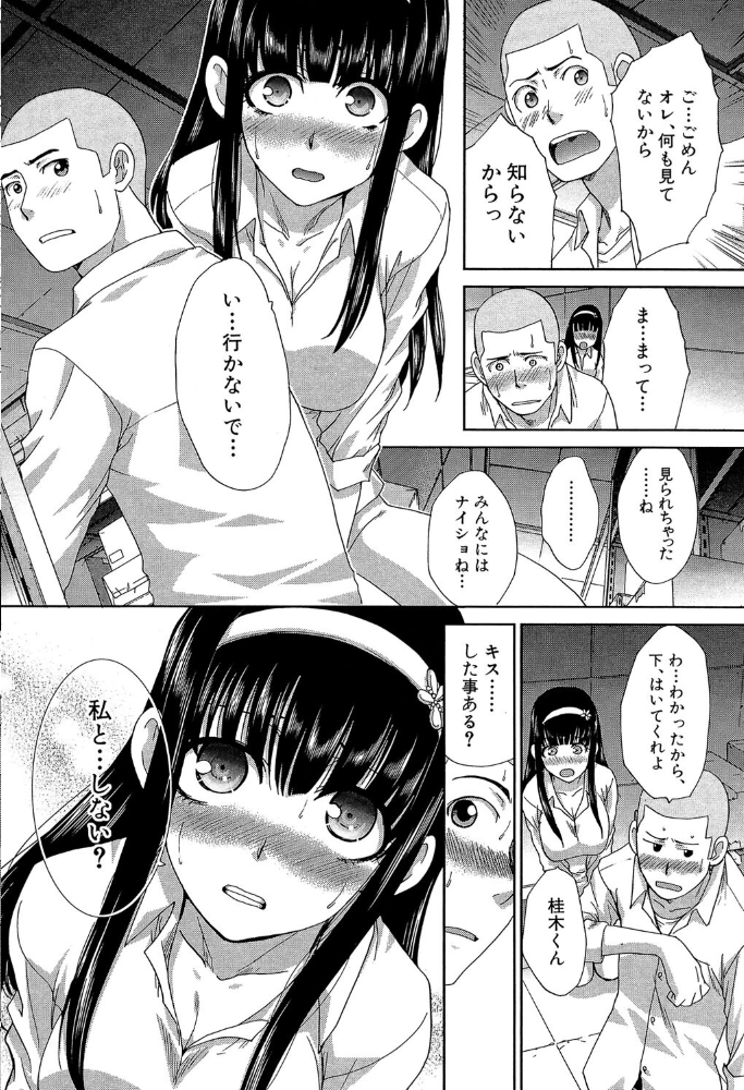 犯●れたい彼女【1話試し読み付き】 板場広し MUJIN編集部 サンプル画像