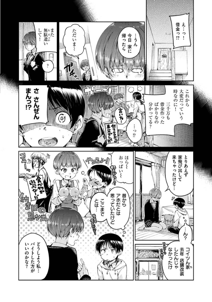 ショコラ Hamao サンプル画像