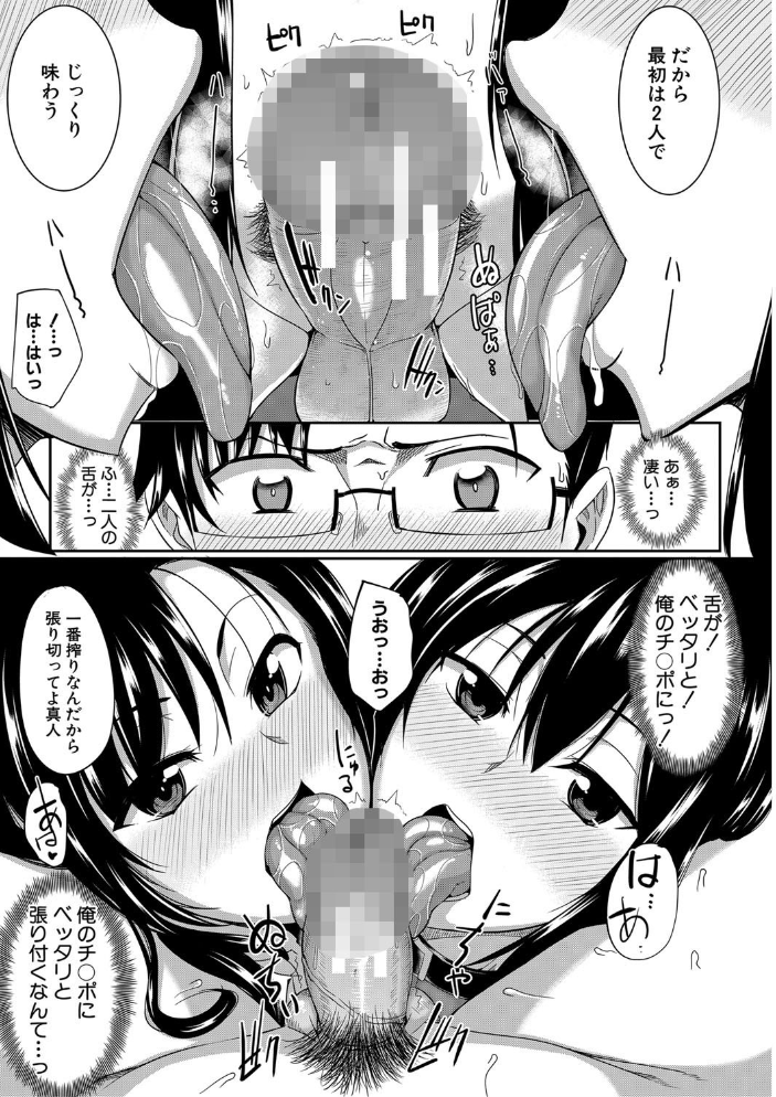 淫魔のミカタ！【1話立ち読み付き】  Fue MUJIN編集部 サンプル画像