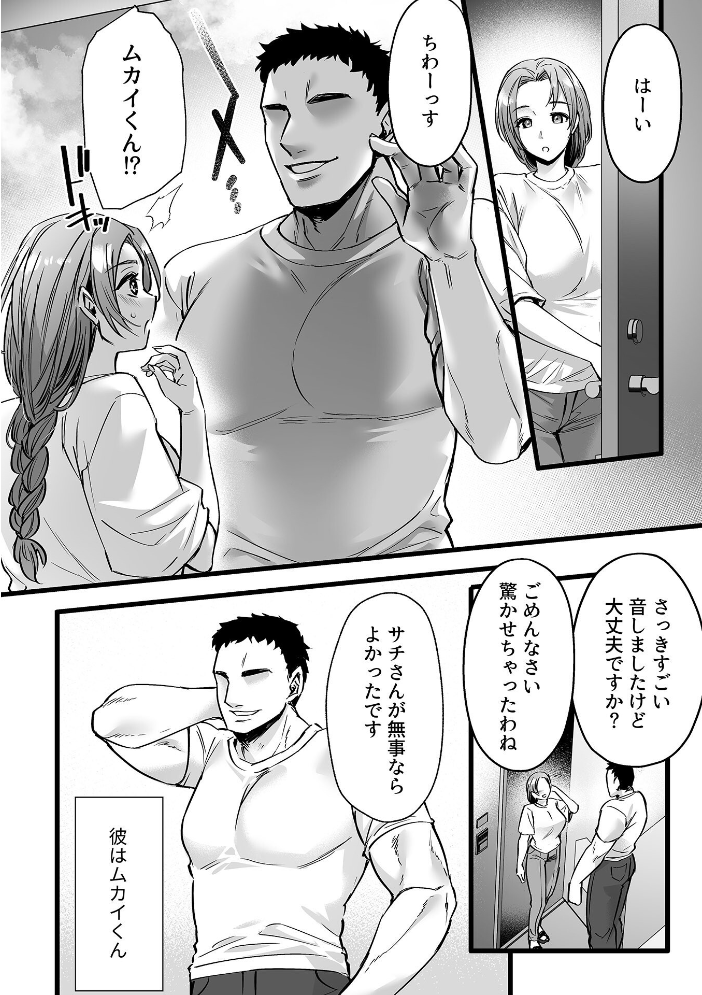 姦熟雌穴【FANZA限定特典付き】【hentai エロ漫画】 サンプル画像