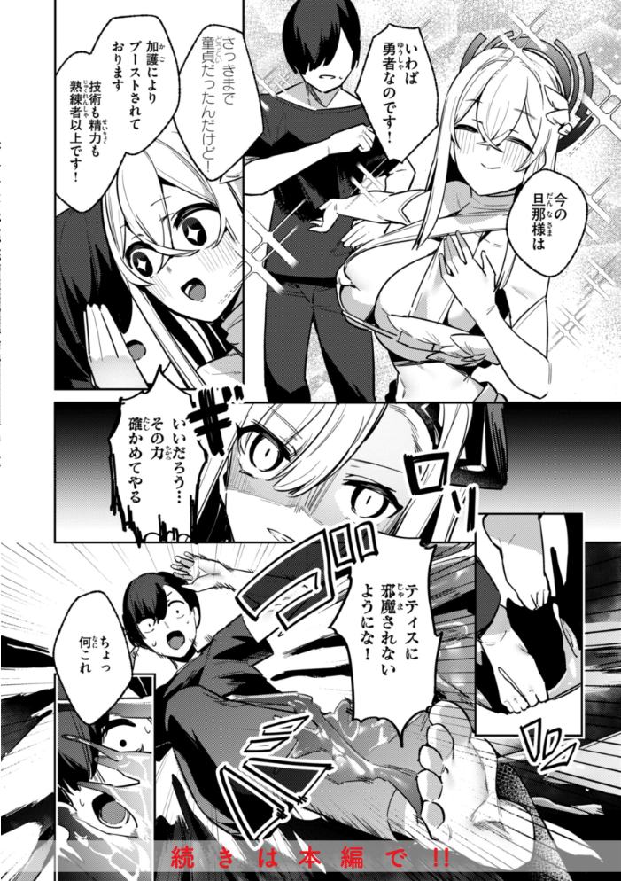 愛されエッチな異世界ファンタジーはお好きですか? 35まち サンプル画像