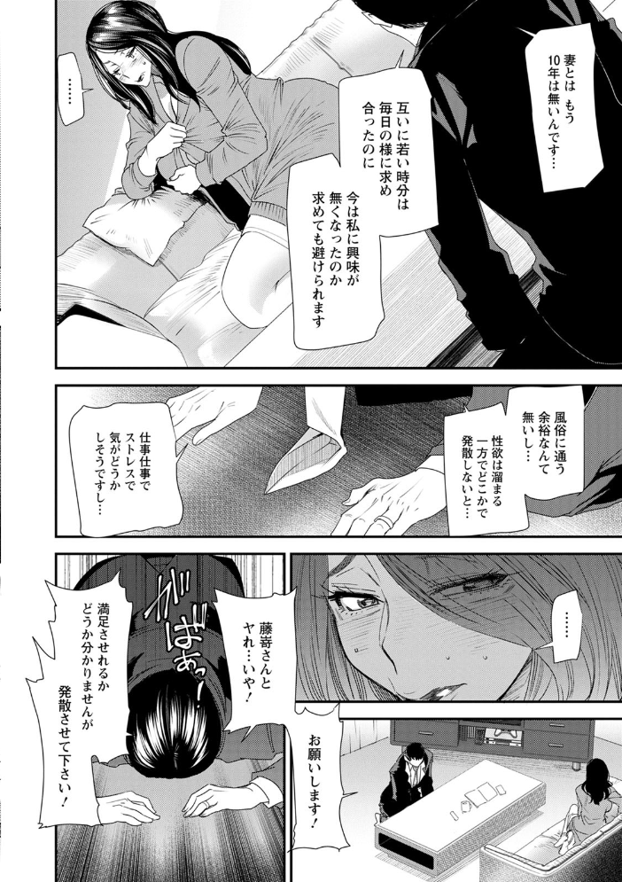 人妻・若葉さんの性処理当番日記 大嶋亮 サンプル画像