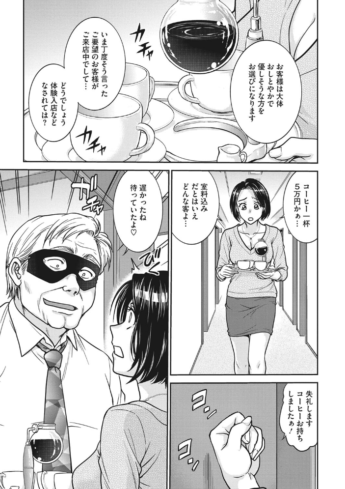女スパイ 調教アクメ 船堀斉晃 サンプル画像