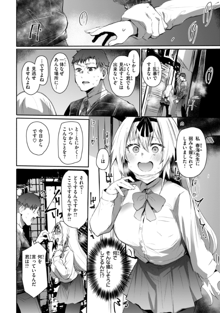 ヤバイほど好きっ もんちゃんrev3 サンプル画像