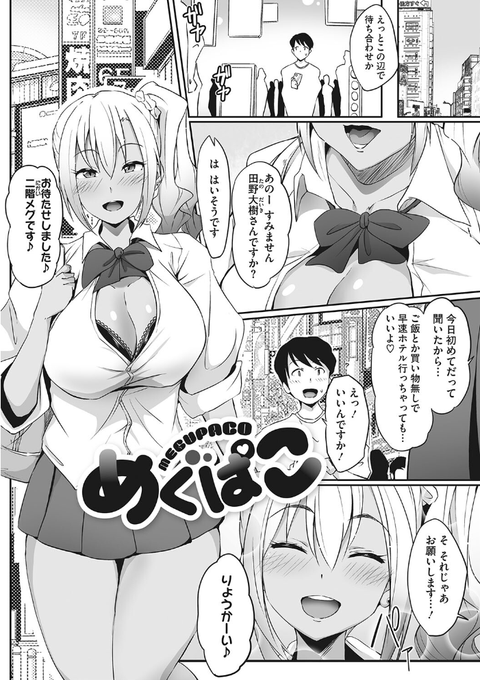 むちっとパッション！  まんす サンプル画像