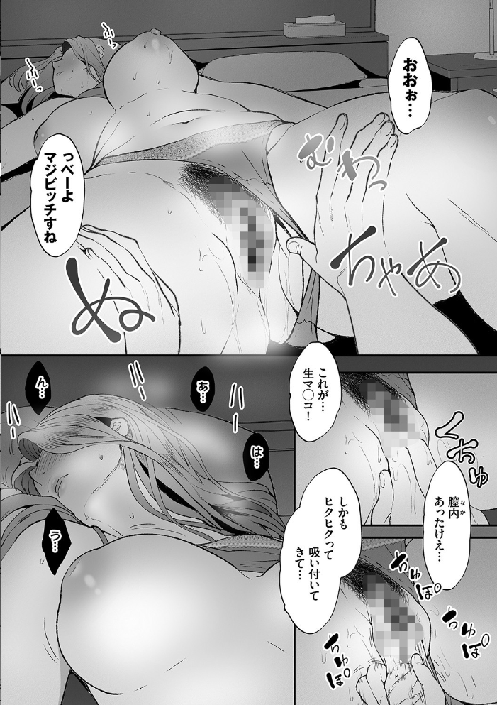 偽家族姦係〜義母姉調教記録〜【FANZA限定版】 牧だいきち コミックバベル編集部 サンプル画像