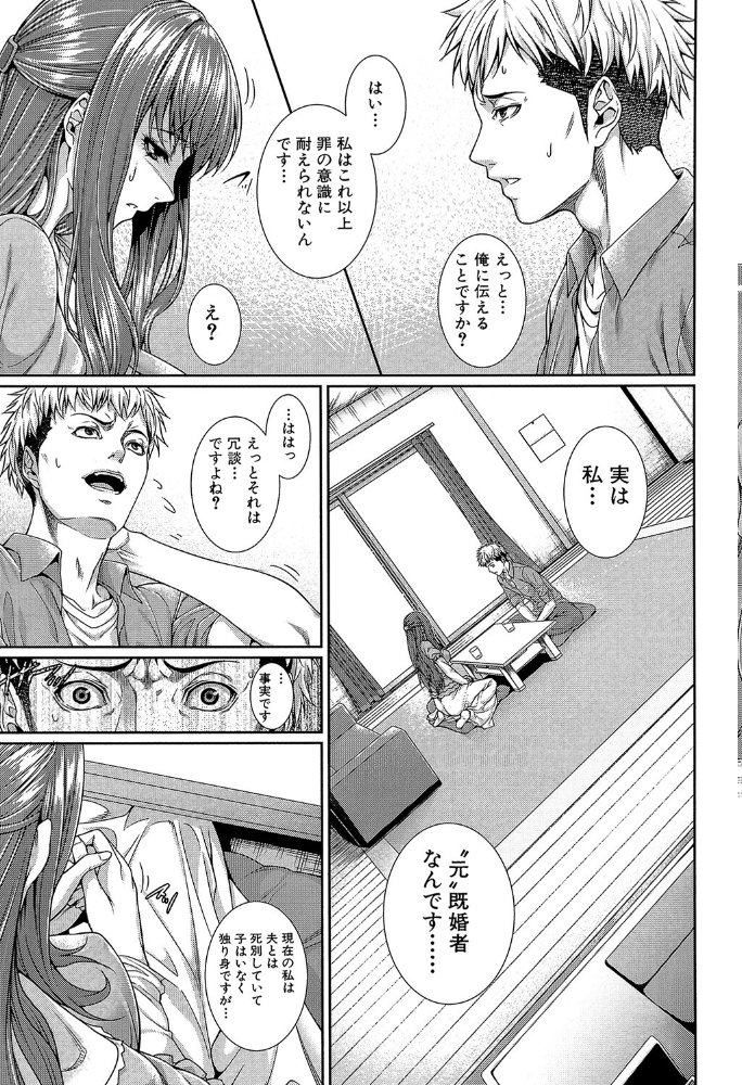 嫁 購入しました【1話立ち読み付き】  ズッキーニ MUJIN編集部 サンプル画像
