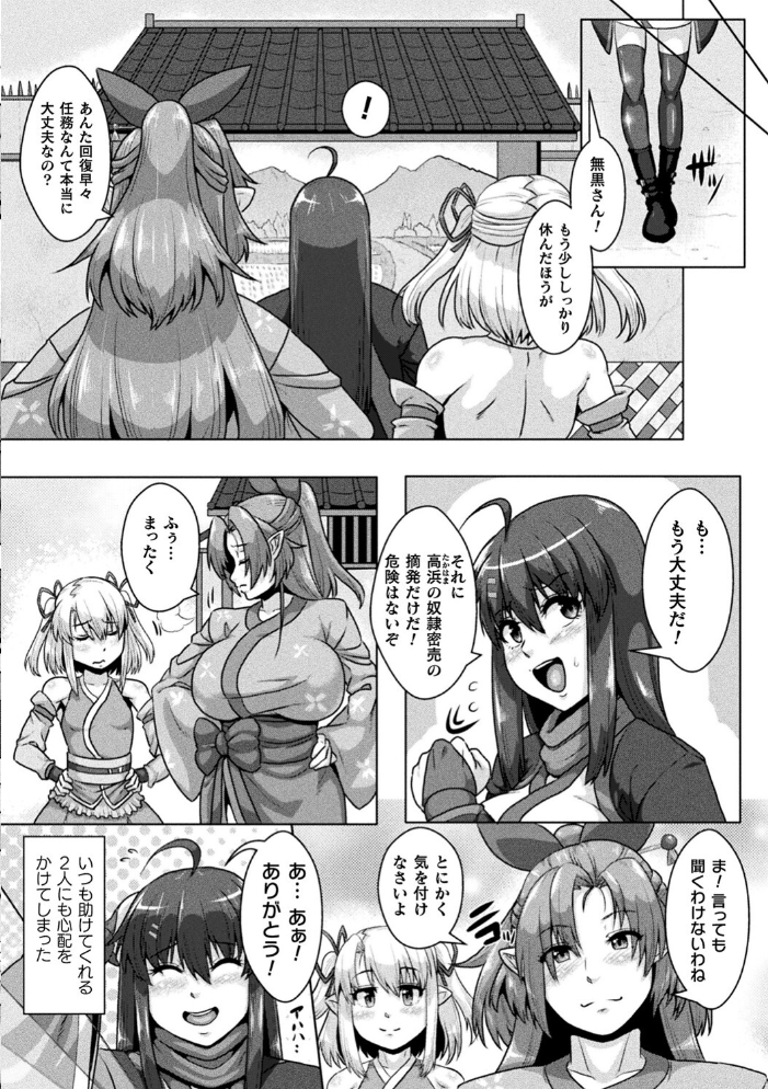 サムライヴァンダリズム THE COMIC  李星 ONEONE1 サンプル画像