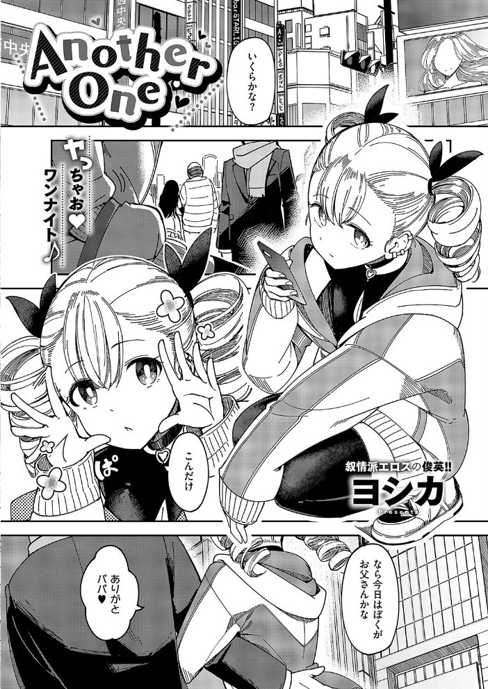 COMIC E×E 58【電子版限定特典付き】【FANZA限定特典付き】  こもりけい 井藤ななみ 篠塚醸二 坊橋夜泊 しのづかあつと はらざきたくま 赤城あさひと Xe ヨシカ ミナギリ 緋月アキラ かむC 櫻井亜矢子 ゆーま 西園寺ぽるぽる オオサキ ねろ太郎。 ぐみみ 榎本尚 うこ 萌葱 熊足S しおふう 館山けーた 飴崎ばにら ereere ぷえぶろ 御魚ありち めんたい かにすき kyoka 緒きなろさ緒 microa 隔離カイリ サンプル画像