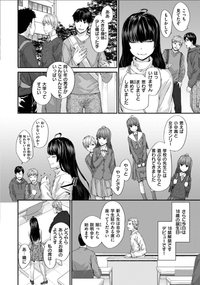 オートマチック・ガール スミヤ サンプル画像