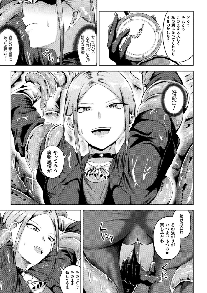 凛も強かも堕ちれば苗床  ナナマチ サンプル画像