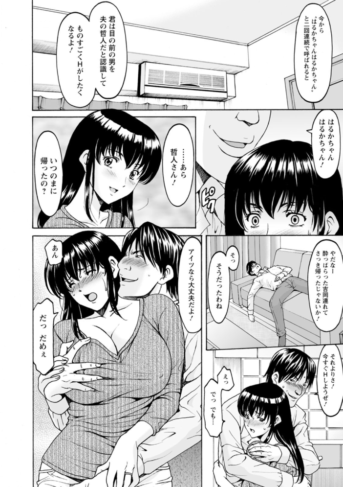 洗脳ネトラレ妻 はるか 星野竜一 サンプル画像