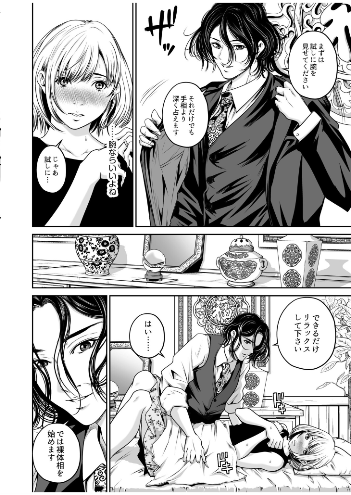 【超ボリューム全集】復讐につき、お前の嫁を抱く… なせばセレクション 【デジタル特装版】 なせば サンプル画像