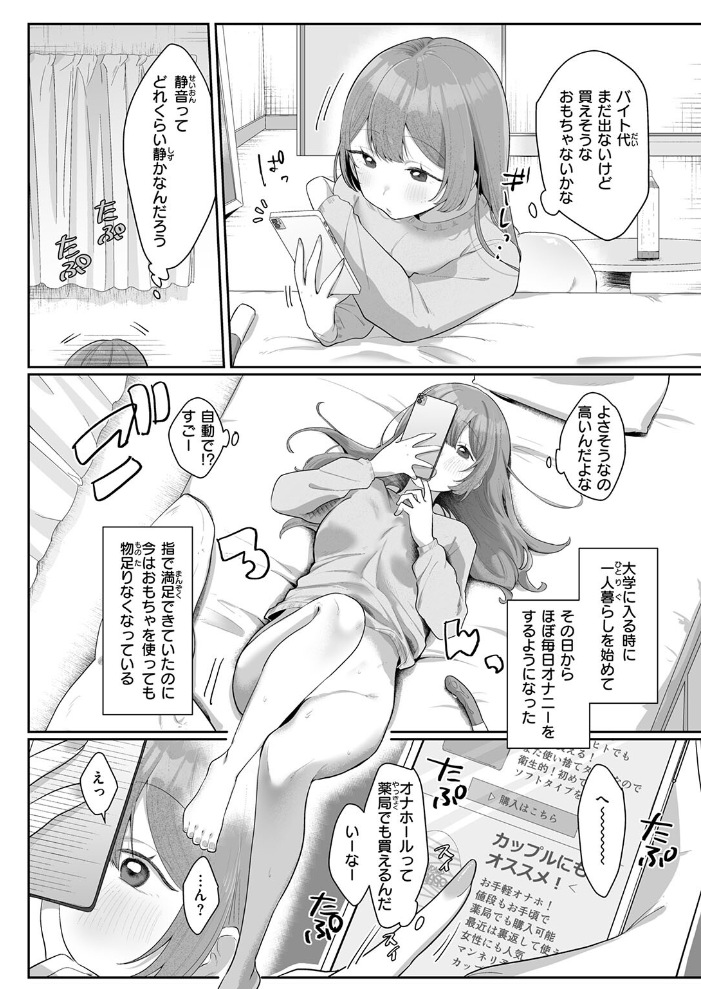 COMIC ゼロス #133 石恵 どろずみ れつりこ大盛り 1号 あすぜむ 尾白白尾 サンプル画像