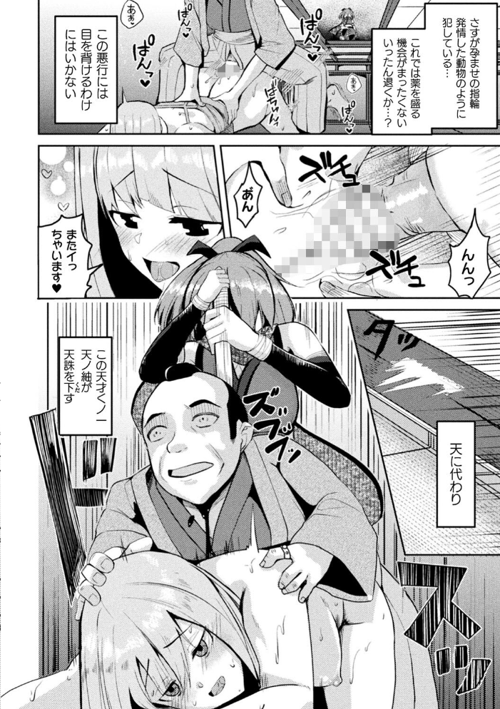乱れる果実の乙女たち 秋月十夜 サンプル画像