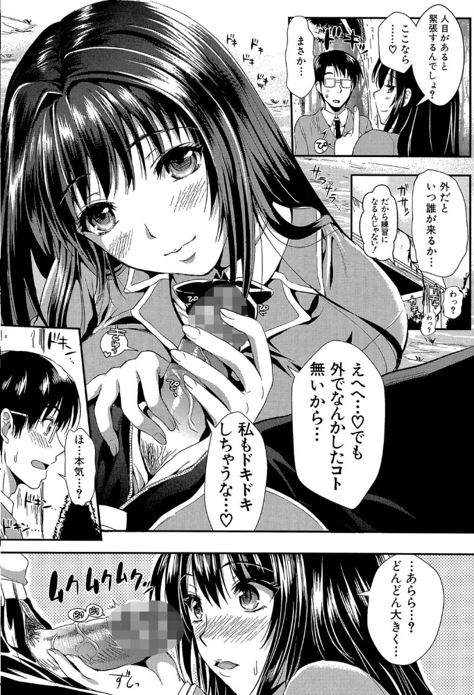 学園性活【1話立ち読み付き】 僕とさくらと2人の美少女 小島紗 MUJIN編集部 サンプル画像