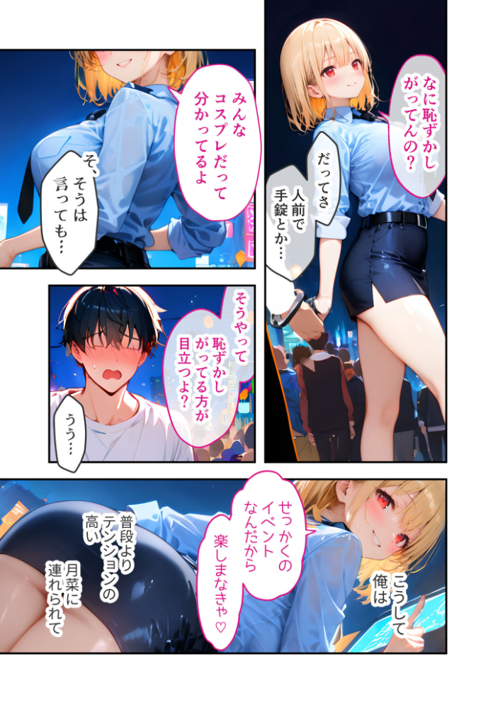 愛する義妹のえっちな罵倒 〜義妹の透けパーカーに興奮してんの?ケダモノ〜 モザイク版【hentai エロ漫画】 サンプル画像