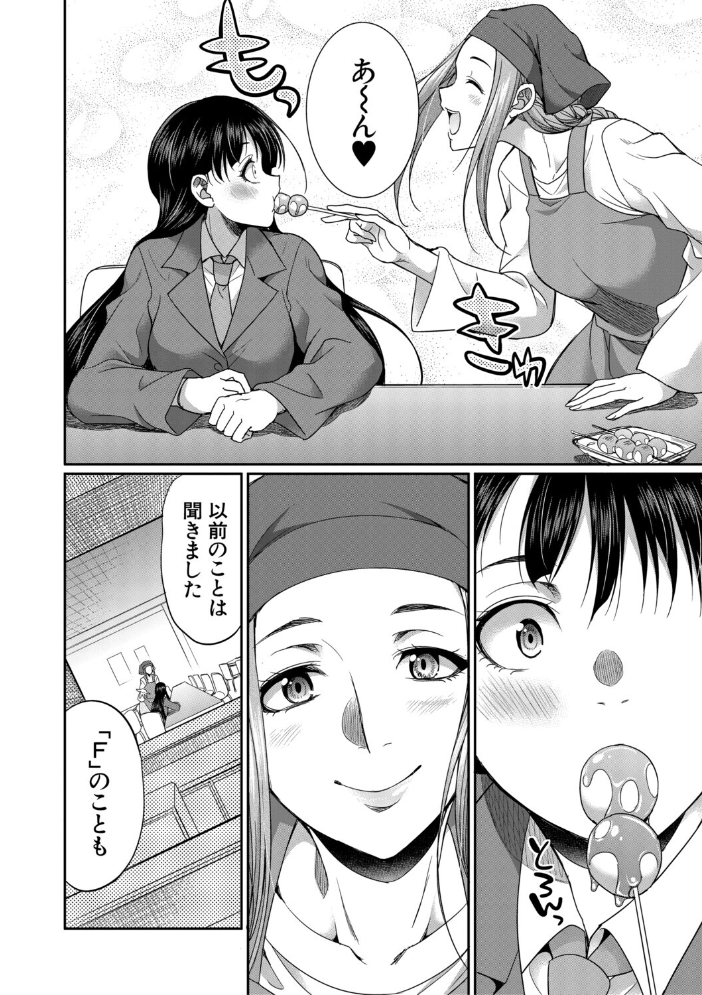 フタナリ女子校生は寮母さんと…▽【1話試し読み付き】 月下カグヤ MUJIN編集部 サンプル画像