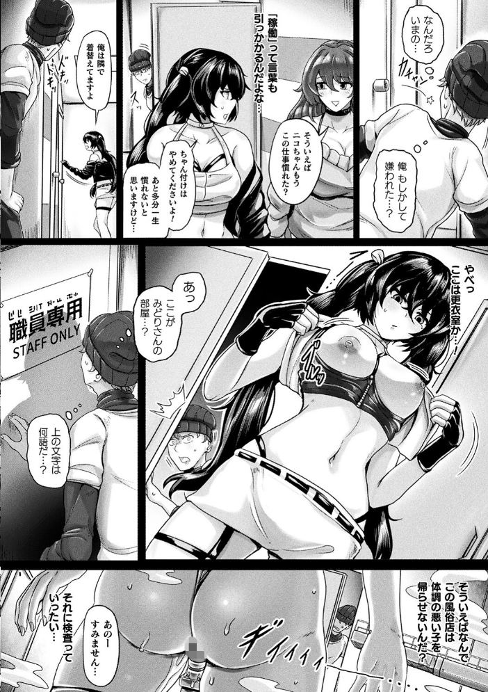 メカニカルデザイア ヤルク サンプル画像
