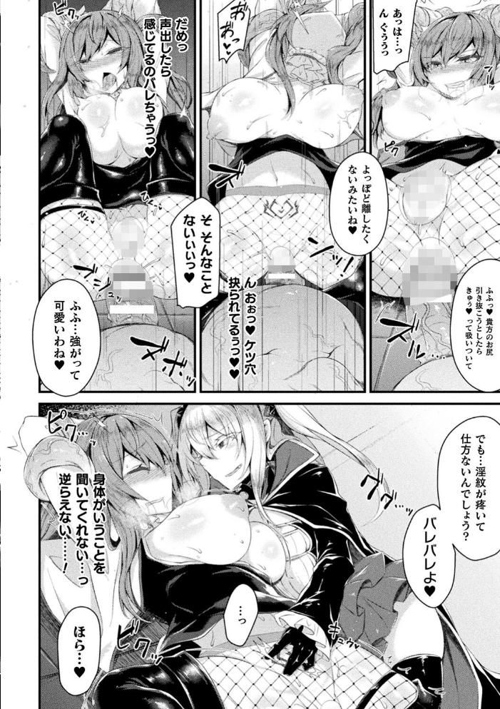 敗北従属乙女 る〜く サンプル画像