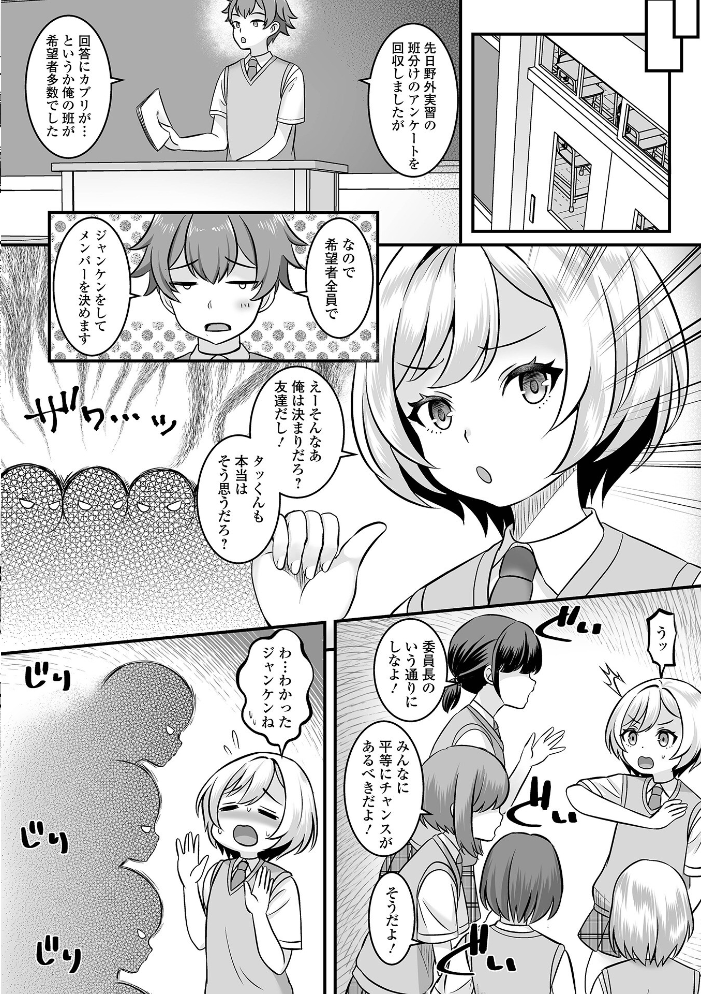 男の娘・ハーレムスクール【デジタル特装版】 パルコ長嶋 一水社編集部 サンプル画像