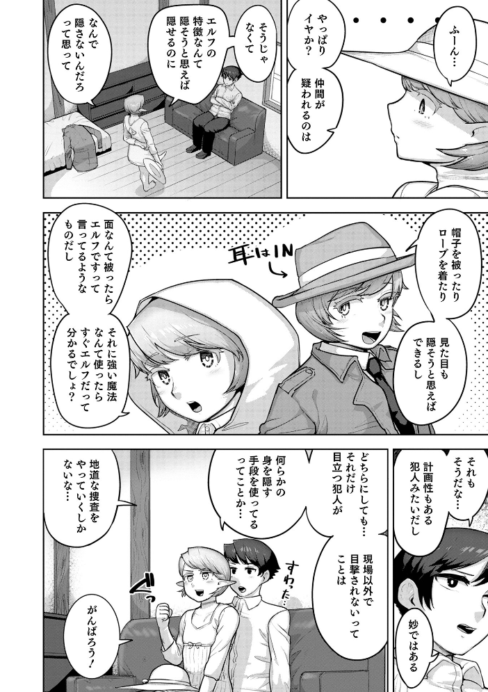 ムチ肉オトコのコ天使’s【デジタル特装版】 あくびんす サンプル画像