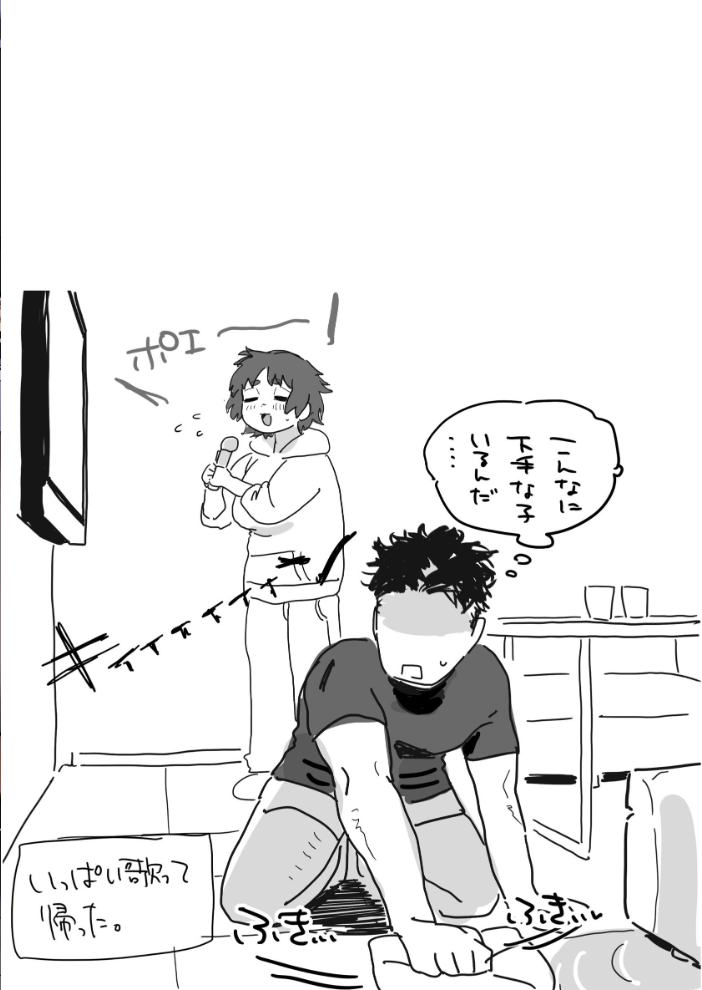 工学部の狸原さん  とく サンプル画像