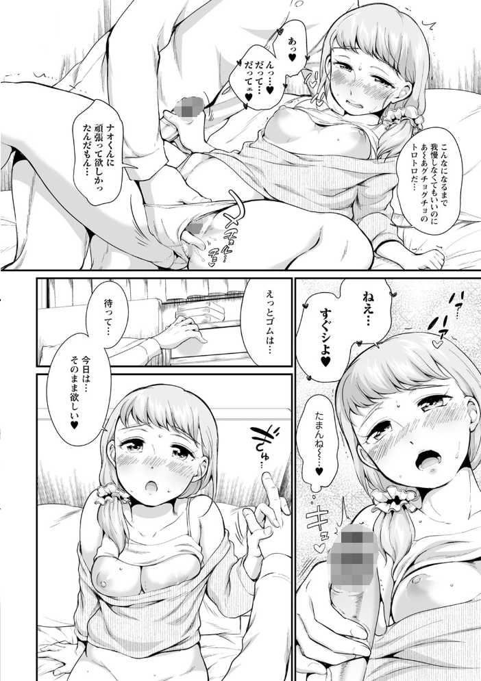 たまらないとまらない  イコール サンプル画像