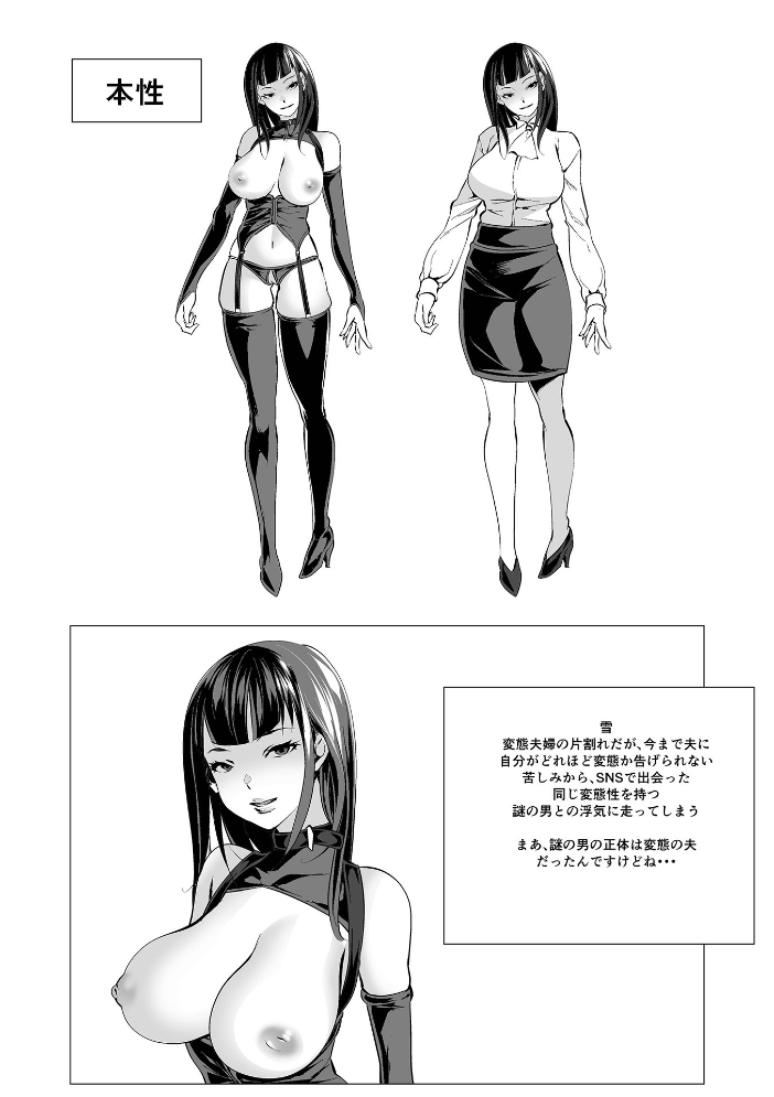 不倫妻は狂い咲く 【デジタル特装版】 tes_mel サンプル画像