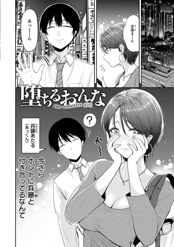 むちゃエロっ！  西沢みずき サンプル画像