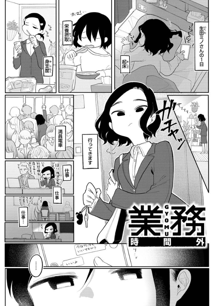 あなただけの雌になる【デジタル版限定おまけ付き】 いだ天ふにすけ サンプル画像