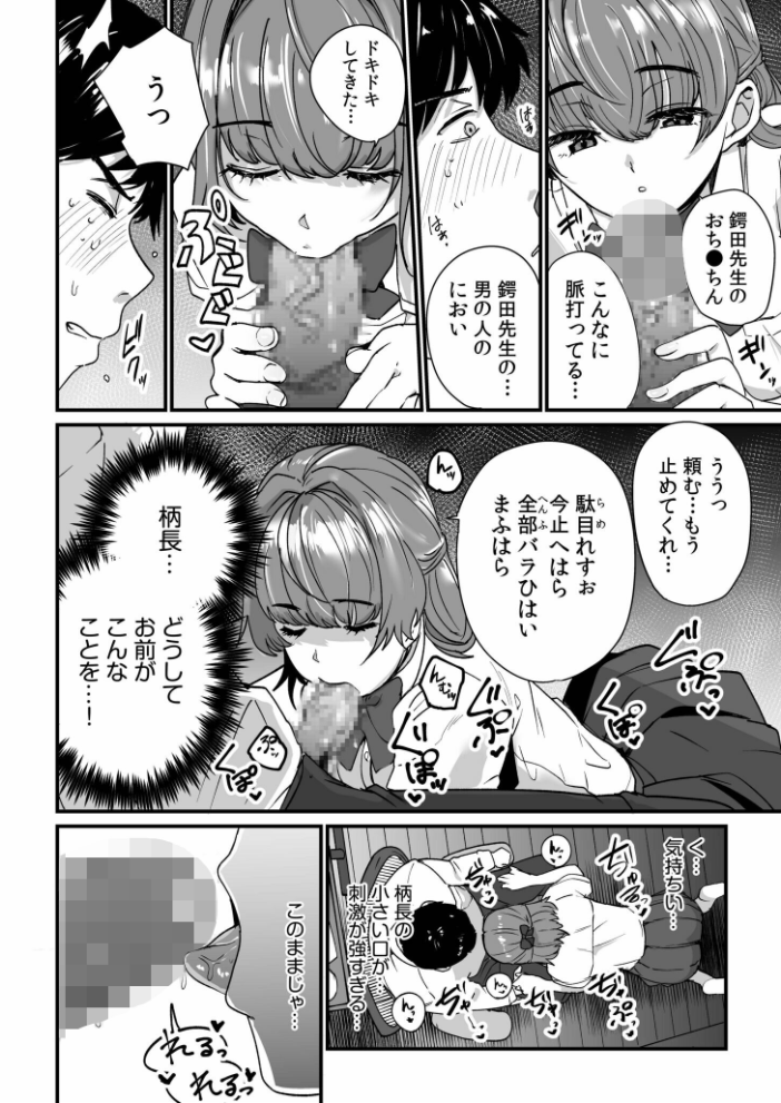 姪の友達〜教え子に搾られ破滅セックス〜【電子単行本】【通常版】 紫雲山頂 サンプル画像