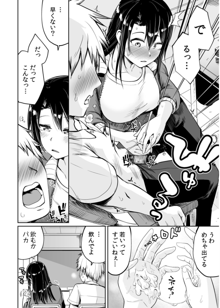 俺と先生の夏休み【合冊版】【通常版】 海山そぜ サンプル画像