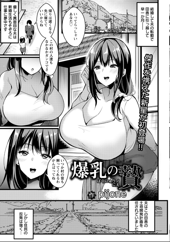 ANGEL倶楽部 2021年12月号  ANGEL倶楽部編集部 サンプル画像