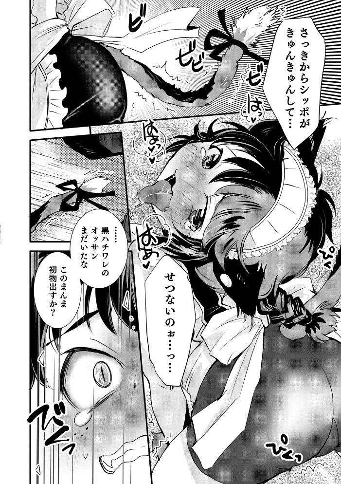 オトコのコHEAVEN Vol.64  MTNO おきた香奈 快刀ゆーひ 時田しゃけ かにまる あくびんす だめかま サンプル画像