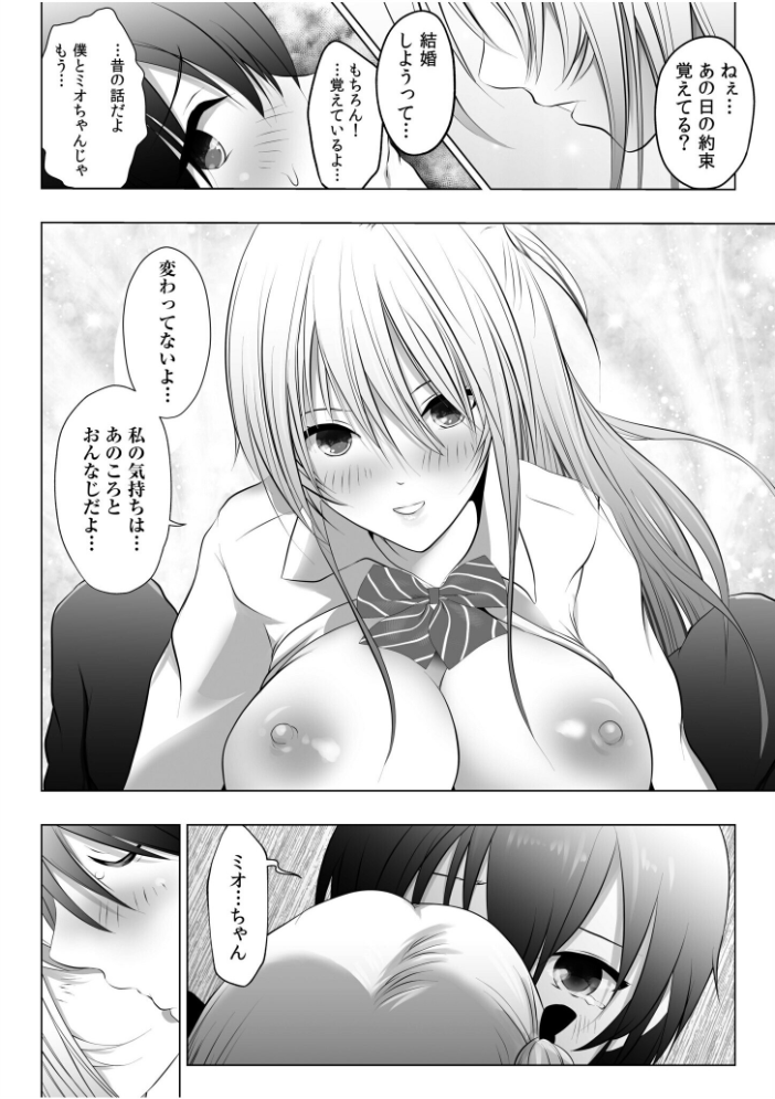 リア充幼なじみとモブ男の僕がイチャラブセックス！？彼女ゲットと思ったら？セフレ宣言されました 【電子単行本】【デジタル特装版】  えぬーやまやま サンプル画像