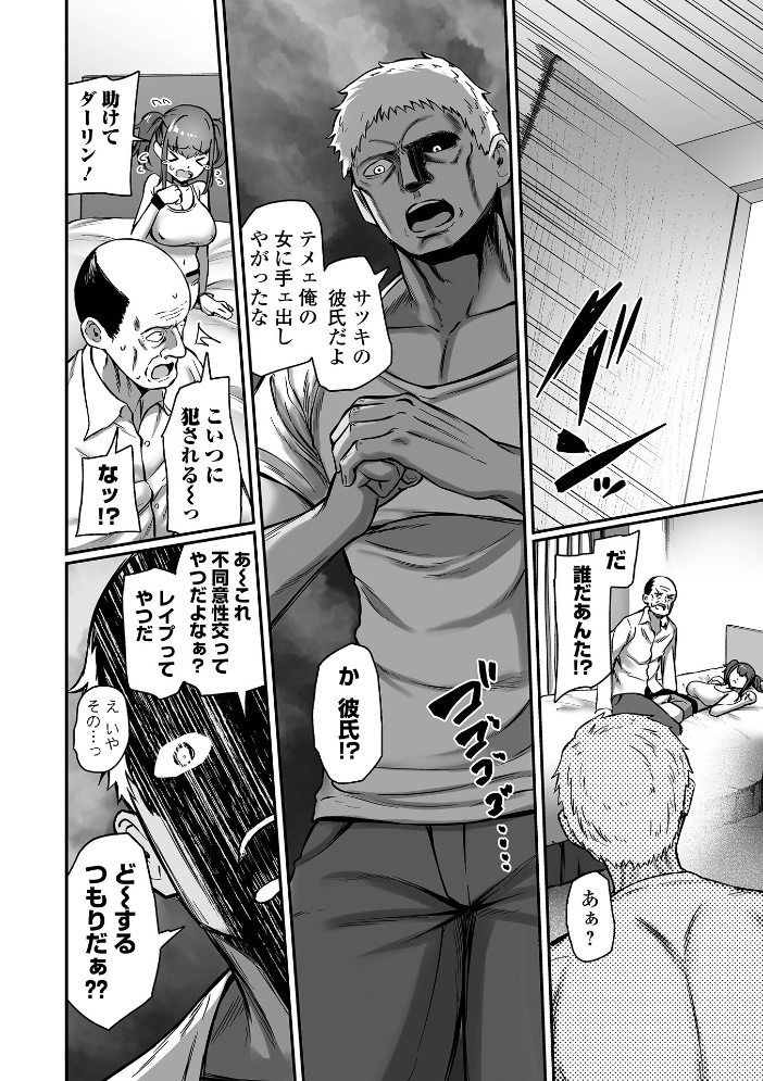 売りの女 単行本版 ヌカきゅーり 一水社編集部 サンプル画像